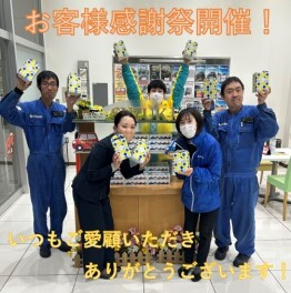 アリーナ三郷店限定！お客様感謝祭！！